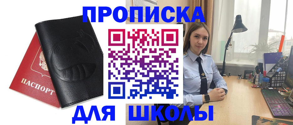 временная регистрация для всех в Снежногорске