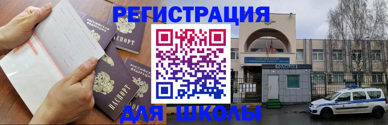 прописка в квартире в Снежногорске